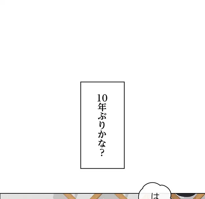 もう一回～止まらないおねだり～ 第15話 - 10