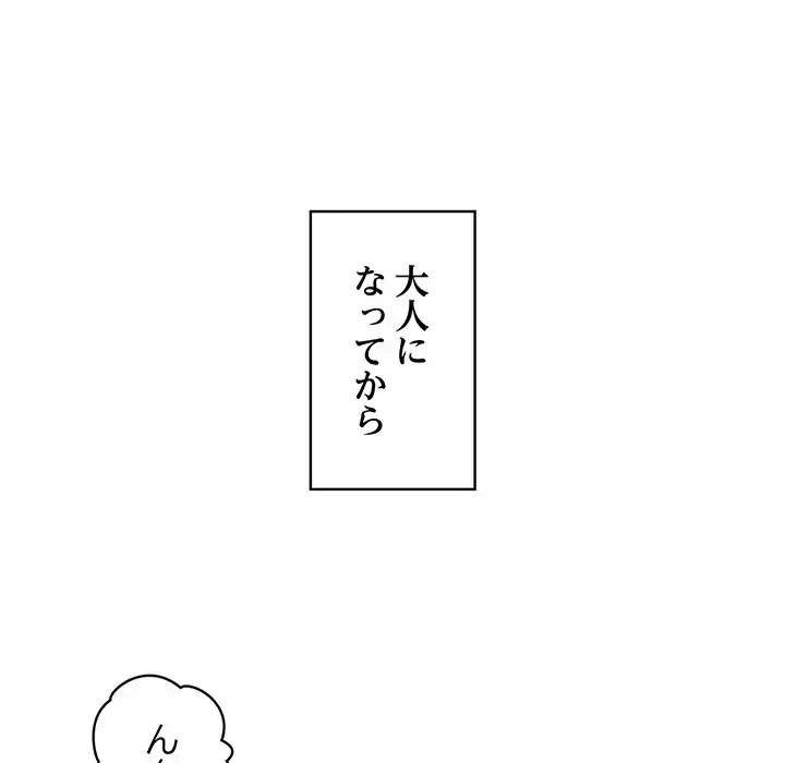 もう一回～止まらないおねだり～ 第15話 - 15