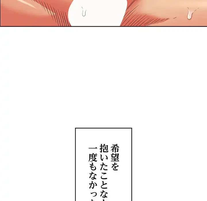 もう一回～止まらないおねだり～ 第15話 - 17