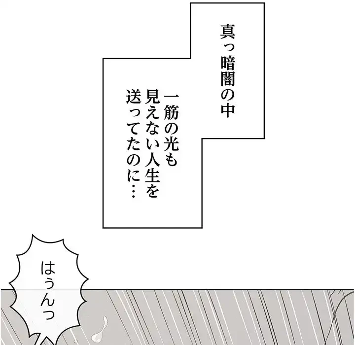 もう一回～止まらないおねだり～ 第15話 - 20