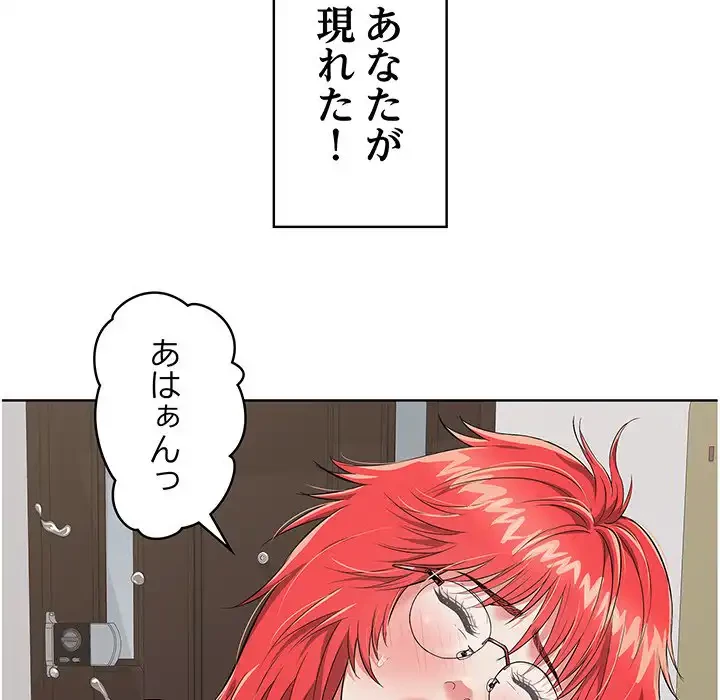 もう一回～止まらないおねだり～ 第15話 - 23