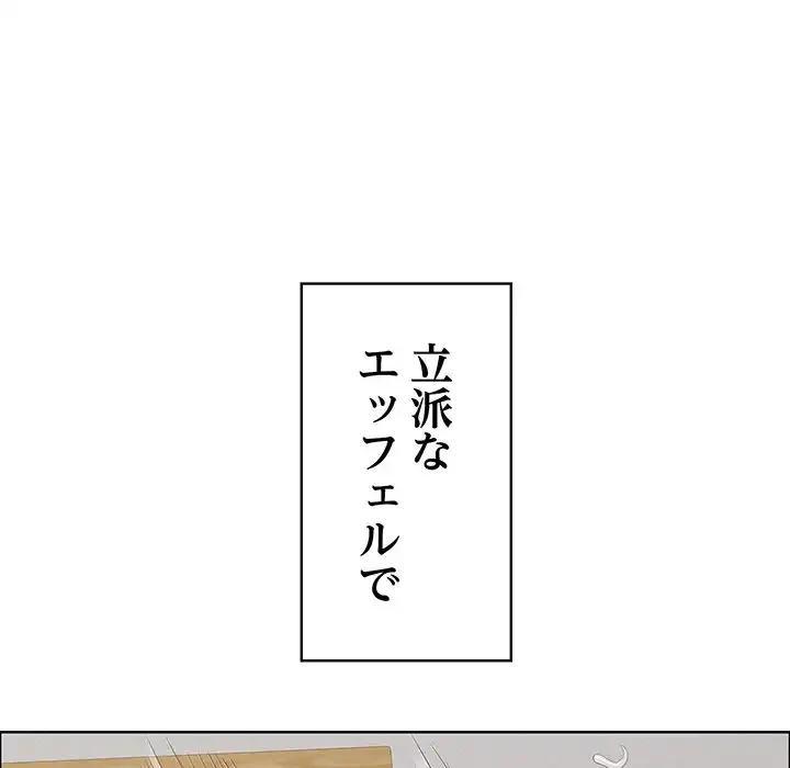 もう一回～止まらないおねだり～ 第15話 - 26