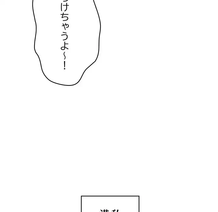 もう一回～止まらないおねだり～ 第15話 - 28