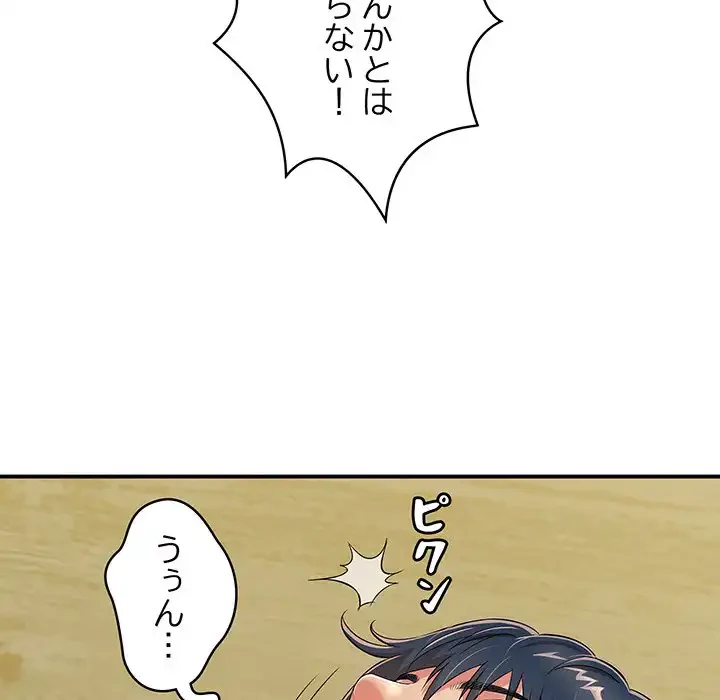 もう一回～止まらないおねだり～ 第15話 - 40