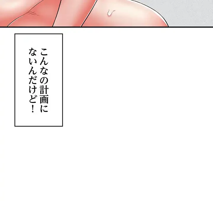 もう一回～止まらないおねだり～ 第15話 - 52