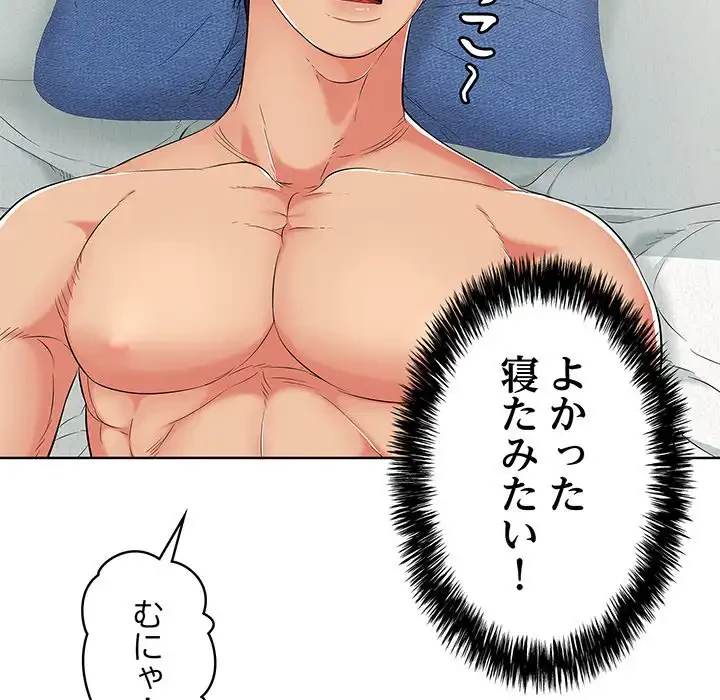 もう一回～止まらないおねだり～ 第15話 - 54