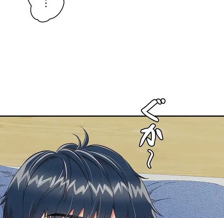 もう一回～止まらないおねだり～ 第15話 - 55