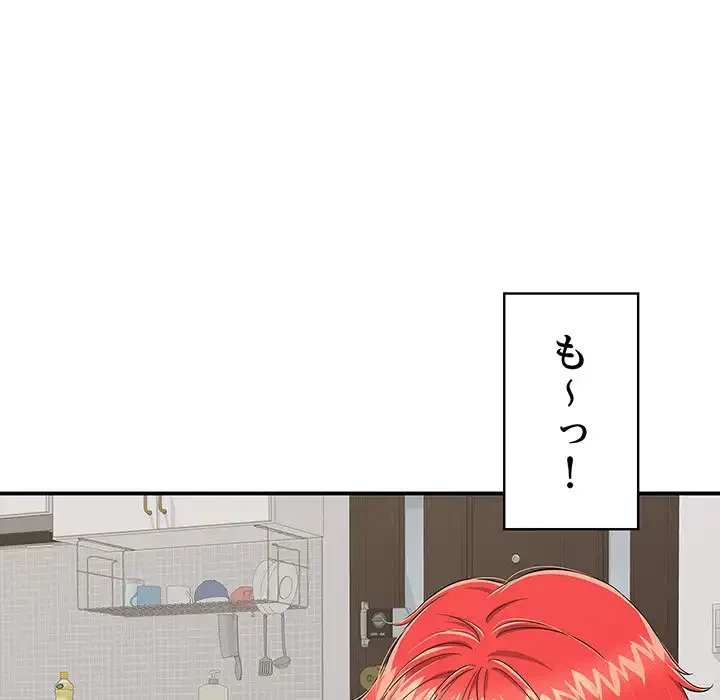 もう一回～止まらないおねだり～ 第15話 - 57