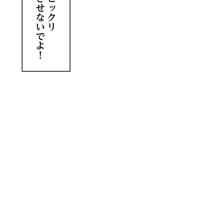 もう一回～止まらないおねだり～ 第15話 - 59