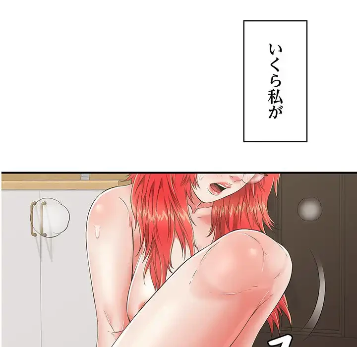 もう一回～止まらないおねだり～ 第15話 - 60