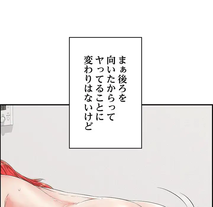 もう一回～止まらないおねだり～ 第15話 - 65