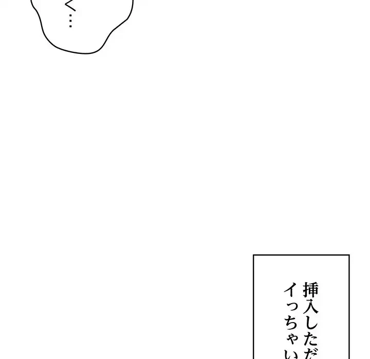 もう一回～止まらないおねだり～ 第15話 - 73