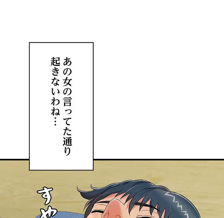 もう一回～止まらないおねだり～ 第15話 - 80