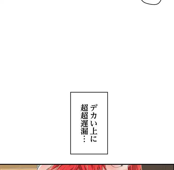 もう一回～止まらないおねだり～ 第15話 - 90