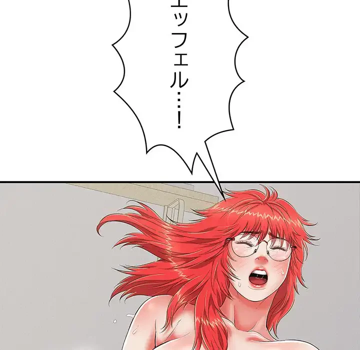 もう一回～止まらないおねだり～ 第15話 - 93