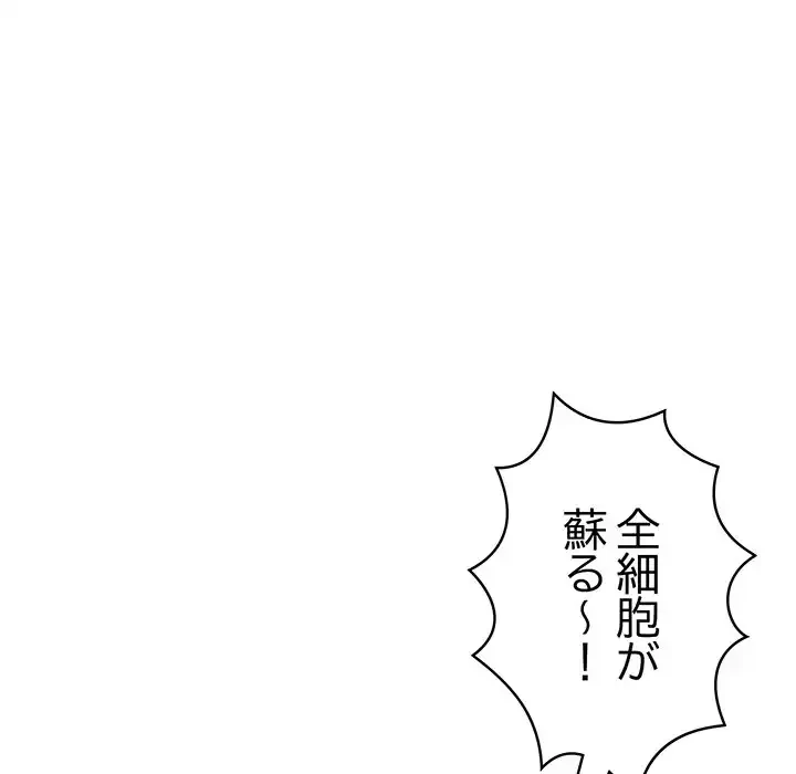 もう一回～止まらないおねだり～ 第15話 - 96