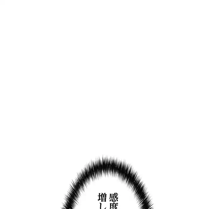 もう一回～止まらないおねだり～ 第15話 - 99