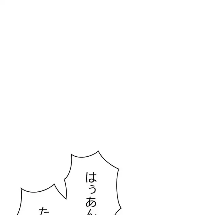 もう一回～止まらないおねだり～ 第15話 - 104