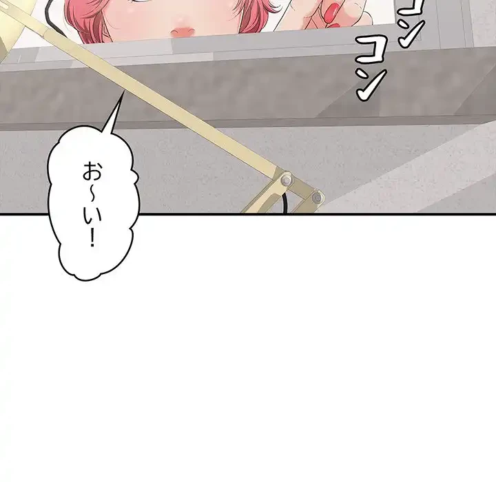 もう一回～止まらないおねだり～ 第15話 - 115