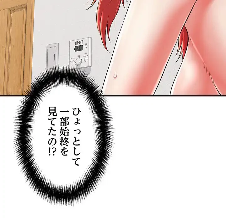 もう一回～止まらないおねだり～ 第15話 - 118