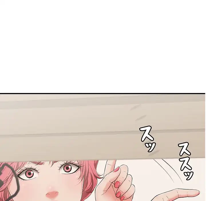 もう一回～止まらないおねだり～ 第15話 - 119