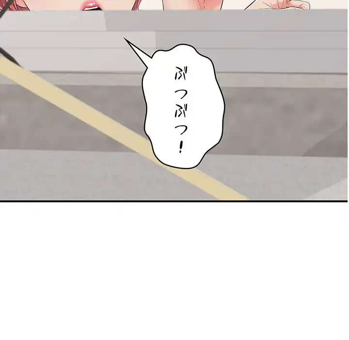 もう一回～止まらないおねだり～ 第15話 - 120