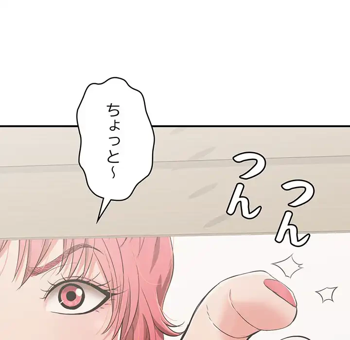 もう一回～止まらないおねだり～ 第15話 - 124