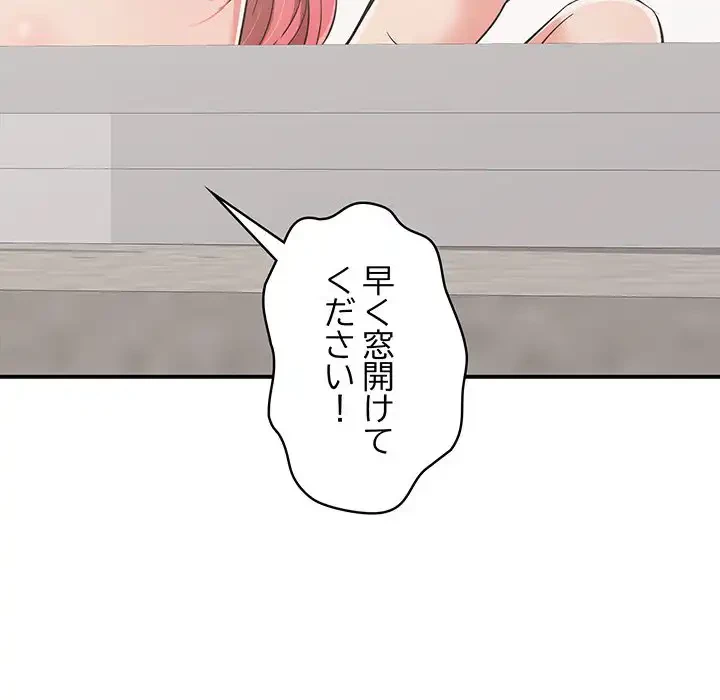 もう一回～止まらないおねだり～ 第15話 - 125