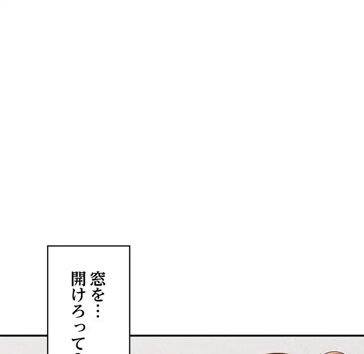 もう一回～止まらないおねだり～ 第15話 - 126