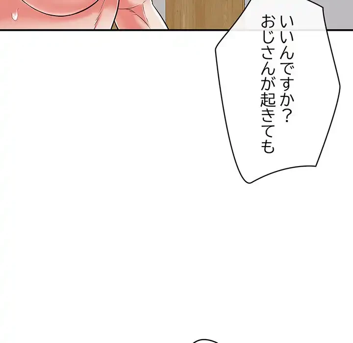 もう一回～止まらないおねだり～ 第15話 - 131