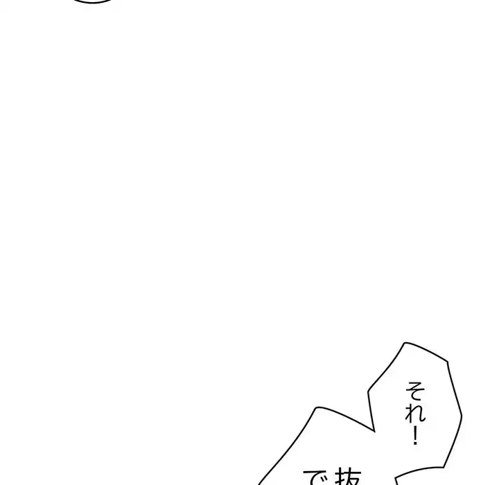 もう一回～止まらないおねだり～ 第15話 - 136