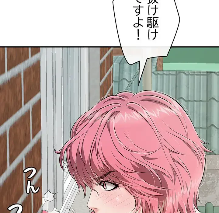 もう一回～止まらないおねだり～ 第15話 - 137