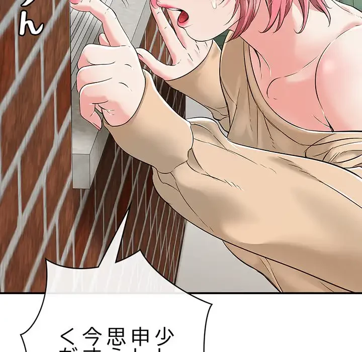 もう一回～止まらないおねだり～ 第15話 - 138