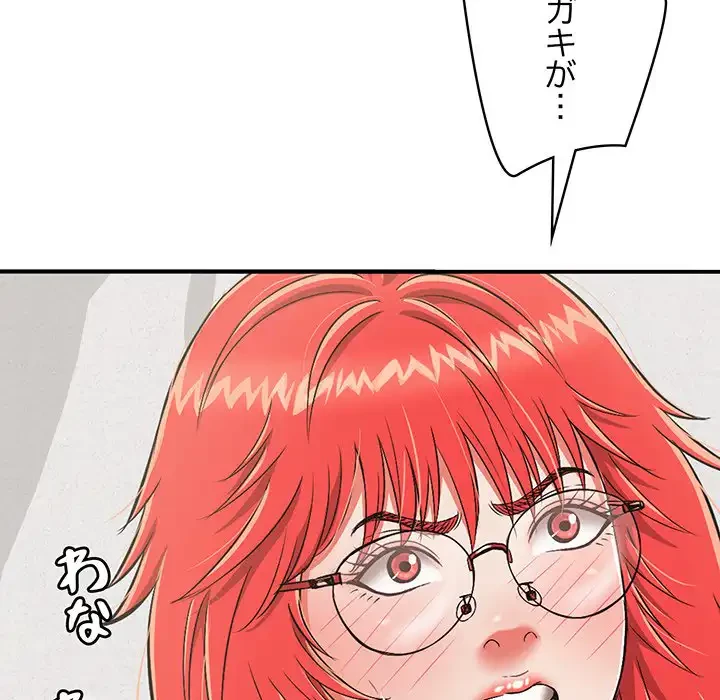 もう一回～止まらないおねだり～ 第15話 - 142