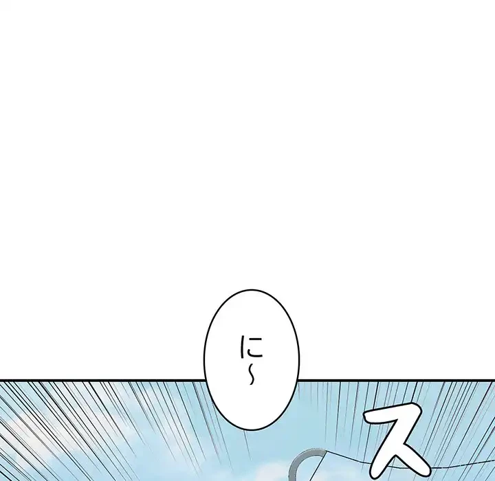 もう一回～止まらないおねだり～ 第15話 - 144