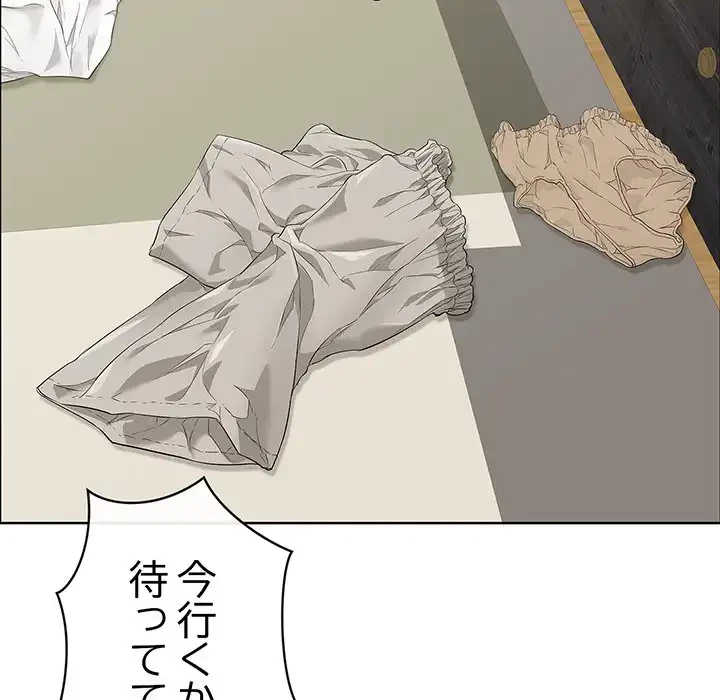 もう一回～止まらないおねだり～ 第15話 - 150