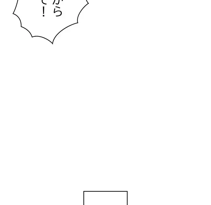 もう一回～止まらないおねだり～ 第15話 - 151