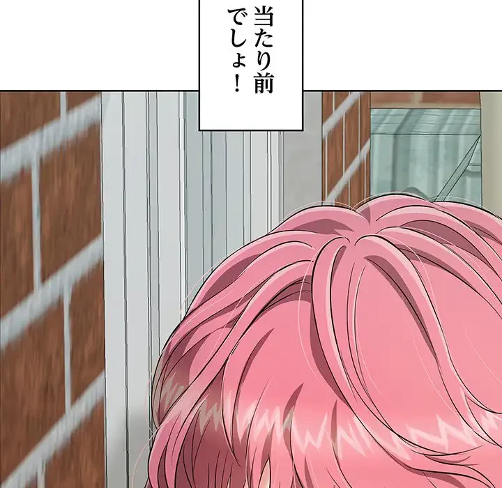 もう一回～止まらないおねだり～ 第15話 - 152