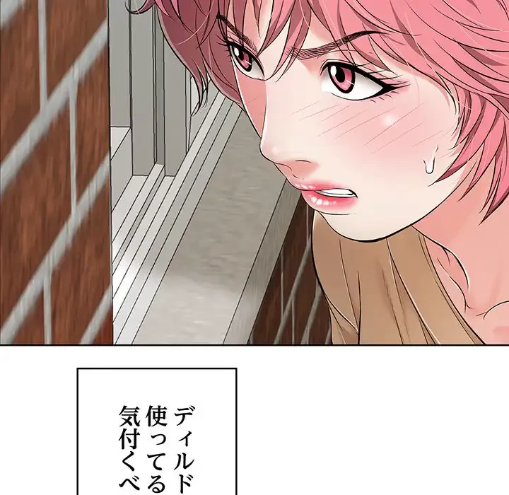 もう一回～止まらないおねだり～ 第15話 - 153