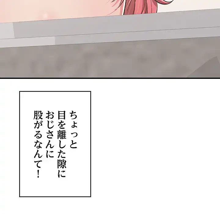 もう一回～止まらないおねだり～ 第15話 - 156