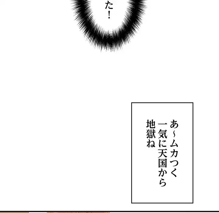 もう一回～止まらないおねだり～ 第15話 - 158