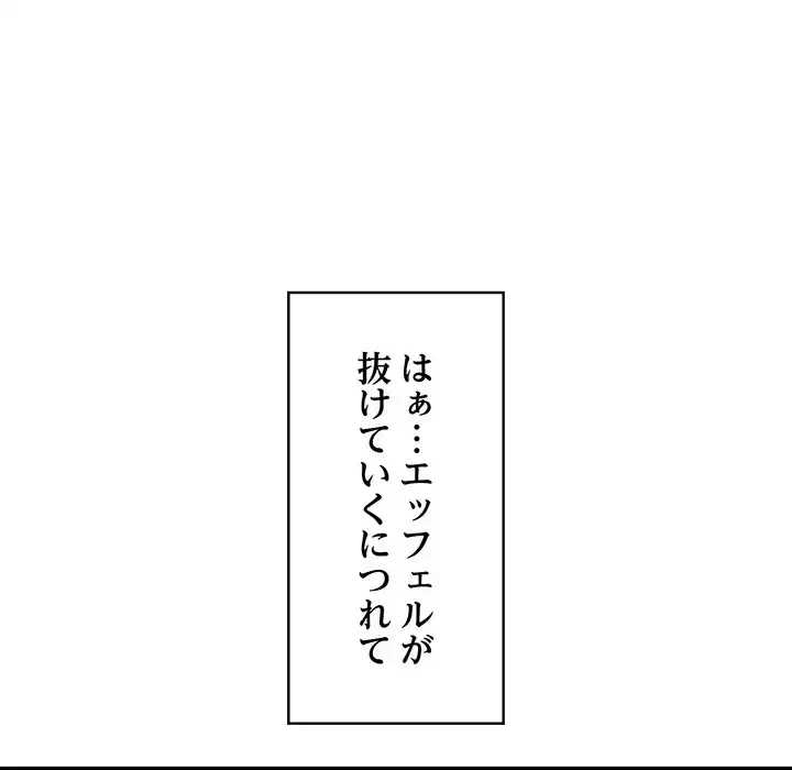 もう一回～止まらないおねだり～ 第15話 - 161