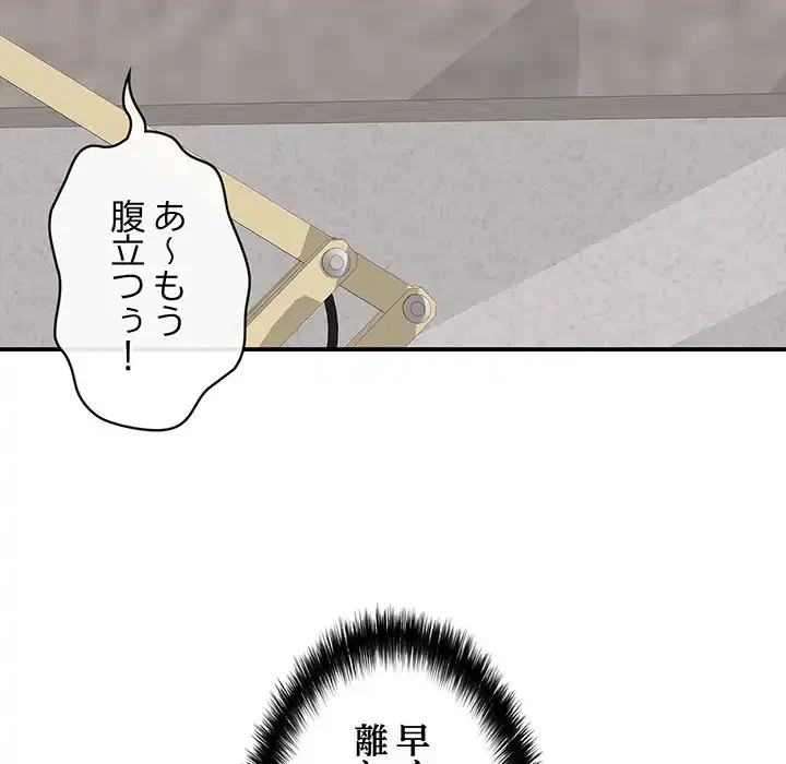 もう一回～止まらないおねだり～ 第15話 - 166