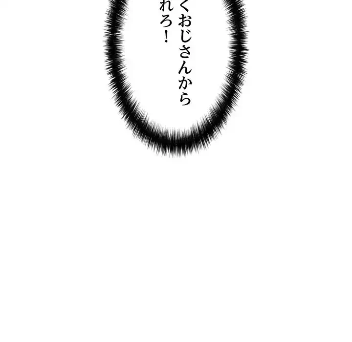 もう一回～止まらないおねだり～ 第15話 - 167