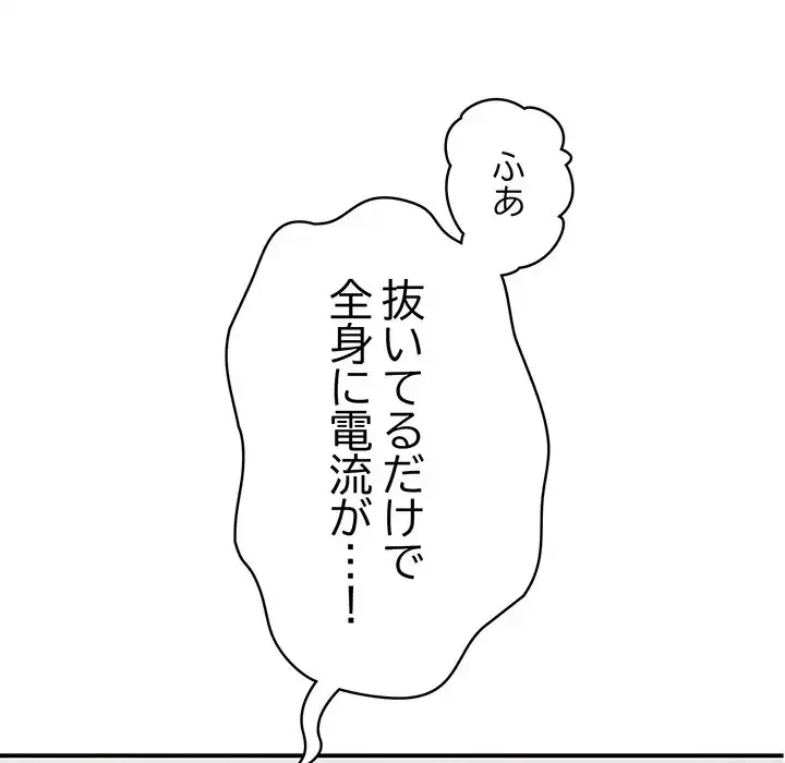 もう一回～止まらないおねだり～ 第15話 - 168