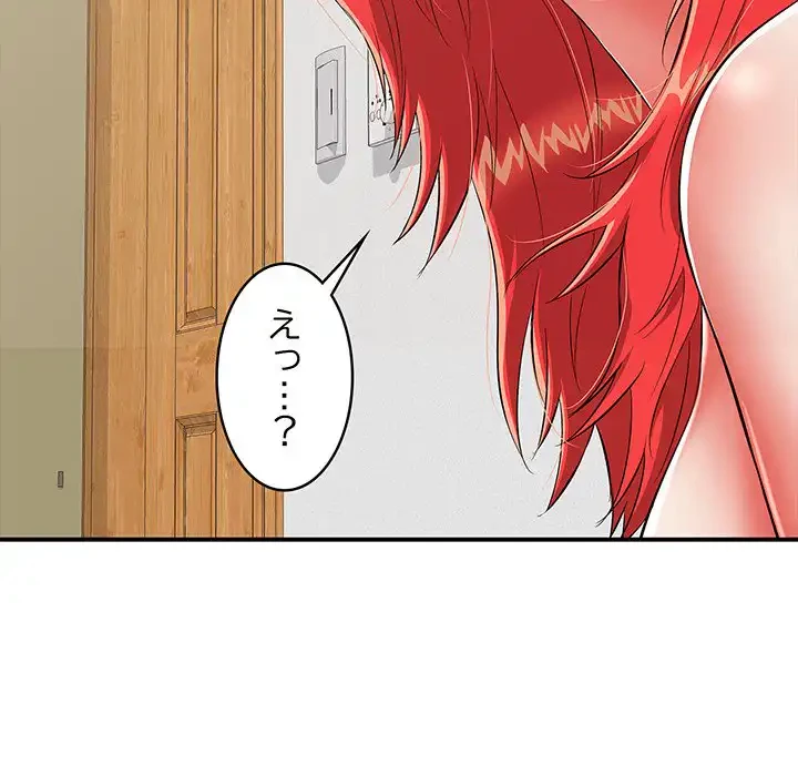 もう一回～止まらないおねだり～ 第15話 - 174