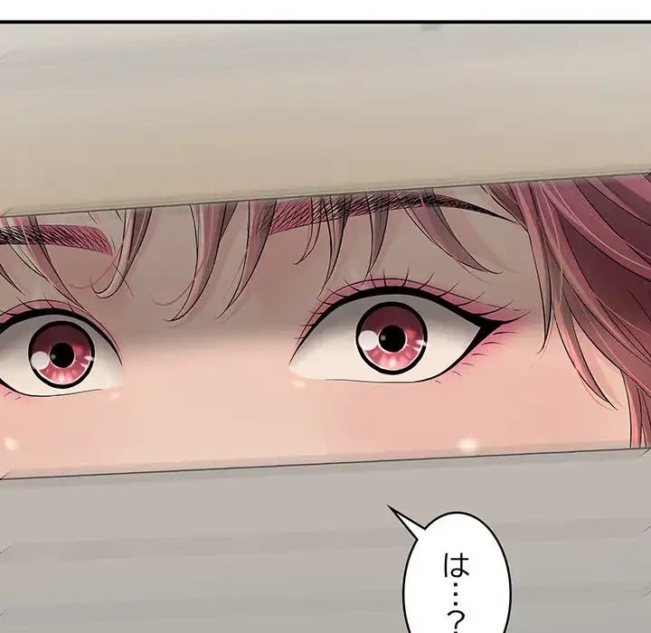 もう一回～止まらないおねだり～ 第15話 - 175