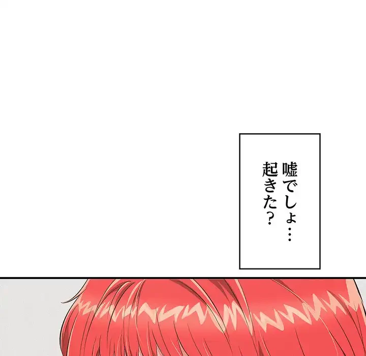 もう一回～止まらないおねだり～ 第15話 - 179