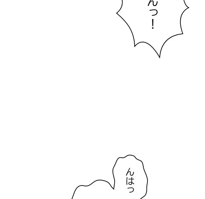 もう一回～止まらないおねだり～ 第15話 - 184