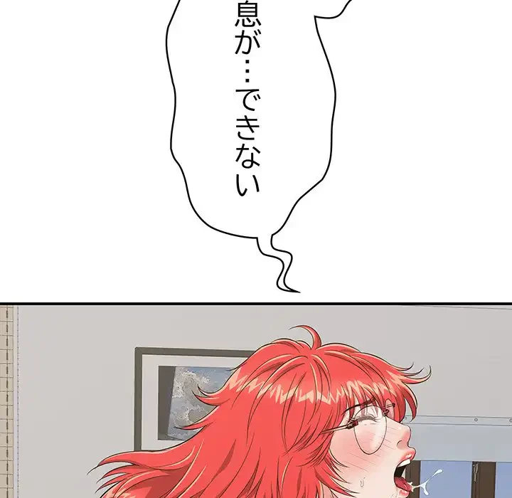 もう一回～止まらないおねだり～ 第15話 - 185